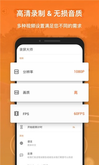 XRecorder官网截图1