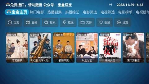 月光宝盒PLUS最新内置版下载安装2024-月光宝盒PLUS手机电视通用版免费下载v20240902_0744
