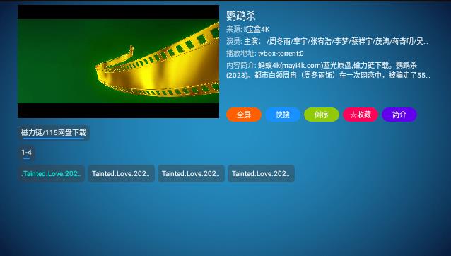 月光宝盒plus2025最新版截图2