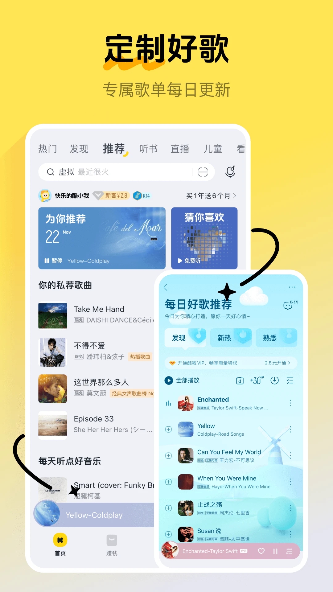 酷我音乐免费版app截图5