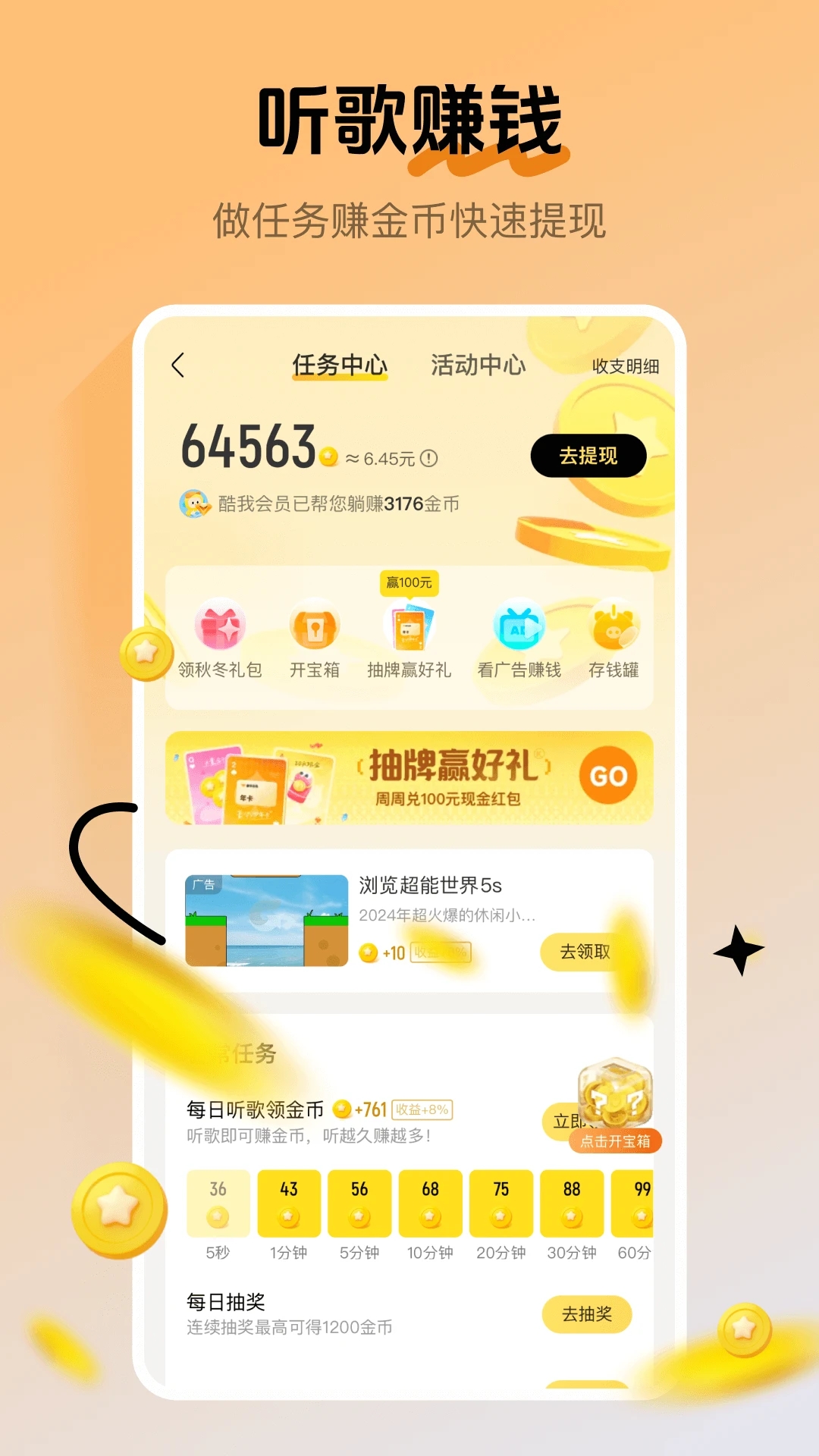 酷我音乐免费版app截图4