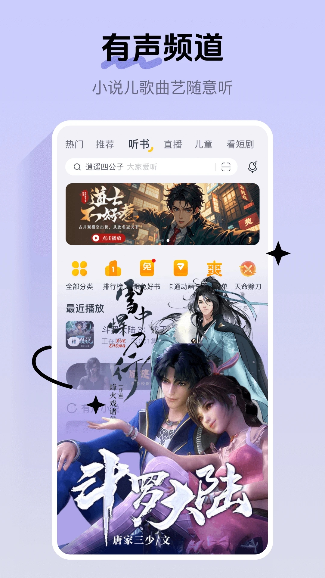 酷我音乐免费版app截图3