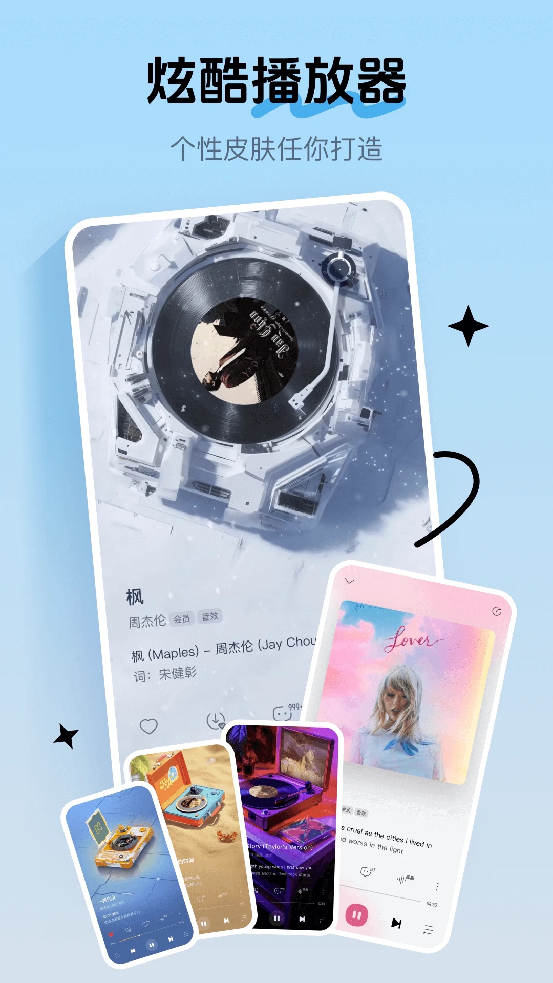 酷我音乐免费版app截图2