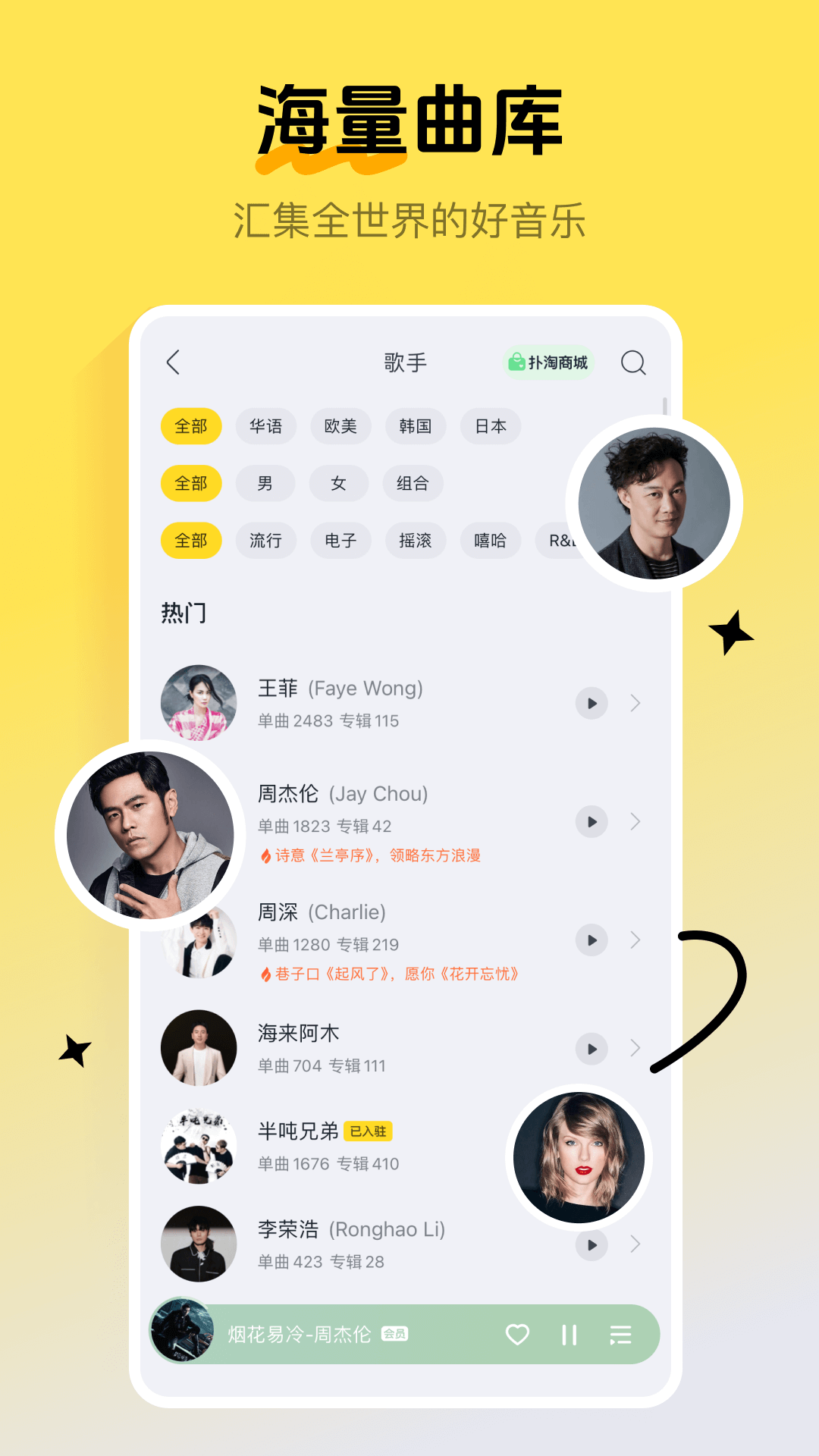 酷我音乐免费版app截图1