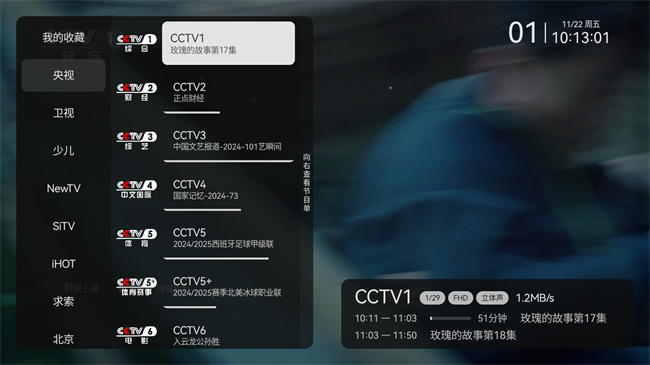 电视家修复版3.15.22apk截图4