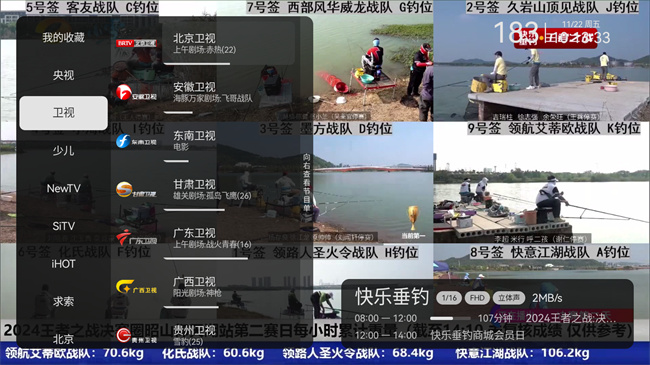 电视家修复版3.15.22apk截图3