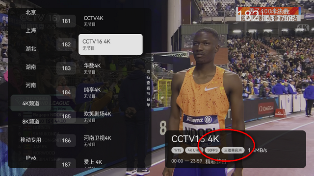 电视家修复版3.15.22apk