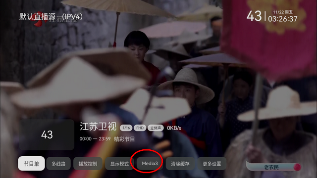 电视家修复版3.15.22apk