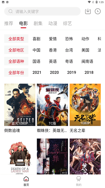 libvio追剧app最新版截图2