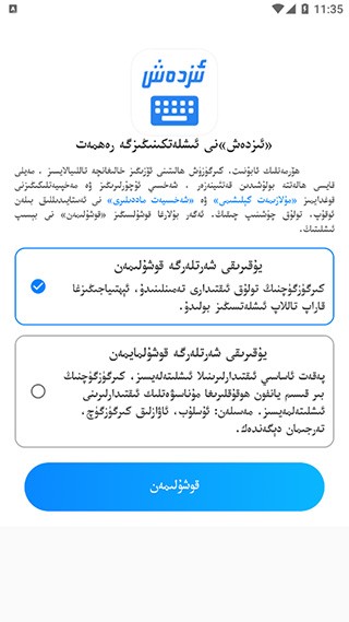 izdax输入法最新版