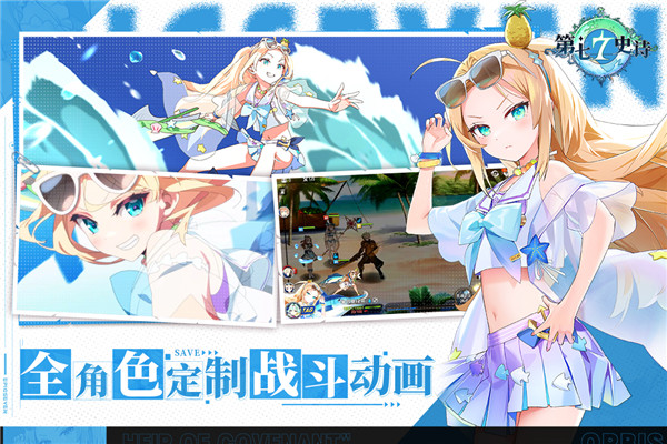 第七史诗安卓版截图2