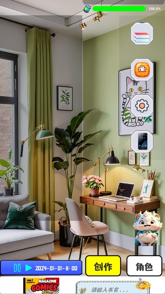 漫画大师之路截图2