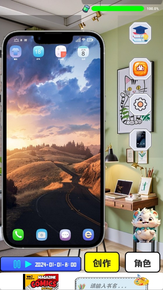 漫画大师之路截图3