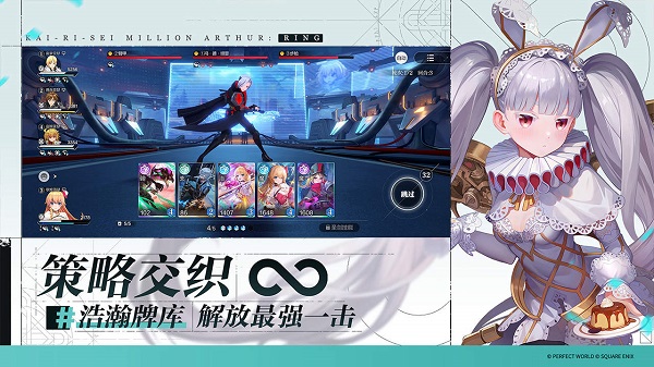 乖离性百万亚瑟王环中文版截图1