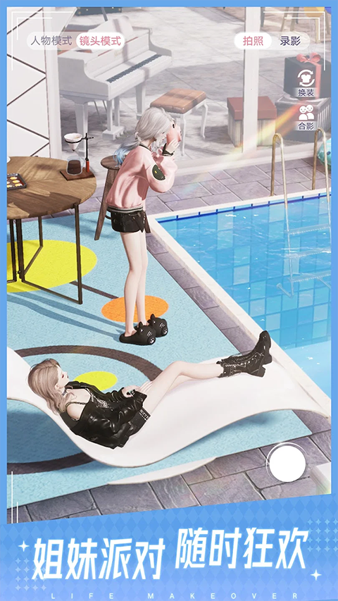 以闪亮之名新马服最新版截图1