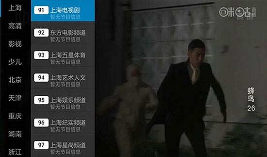 云视直播tv版截图1