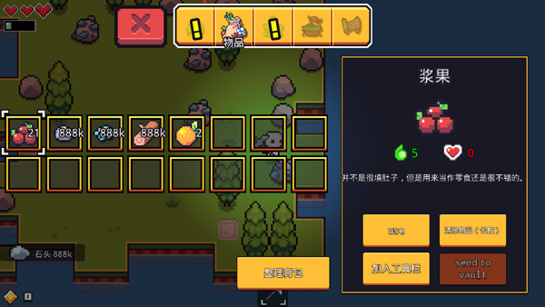 浮岛物语(forager)截图2