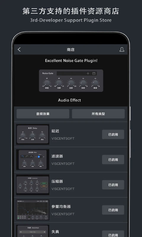 音乐制作工坊app截图1