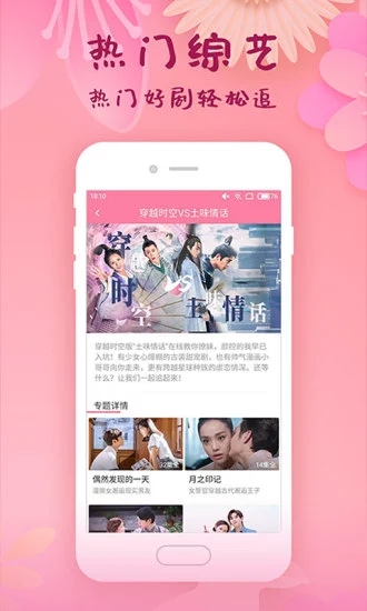韩剧大全tv版截图3