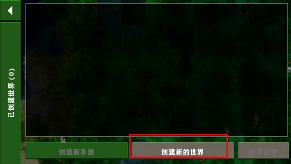 生存战争恒泰最新版