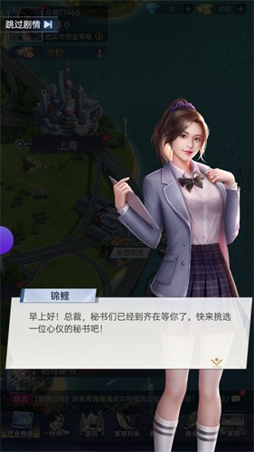 网红女友