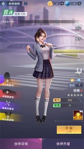 网红女友