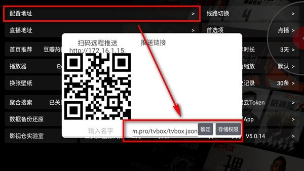 影视仓电视版图片10