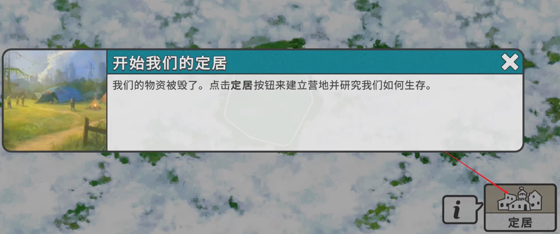 劫后公司汉化版