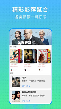 电视派app官方正版
