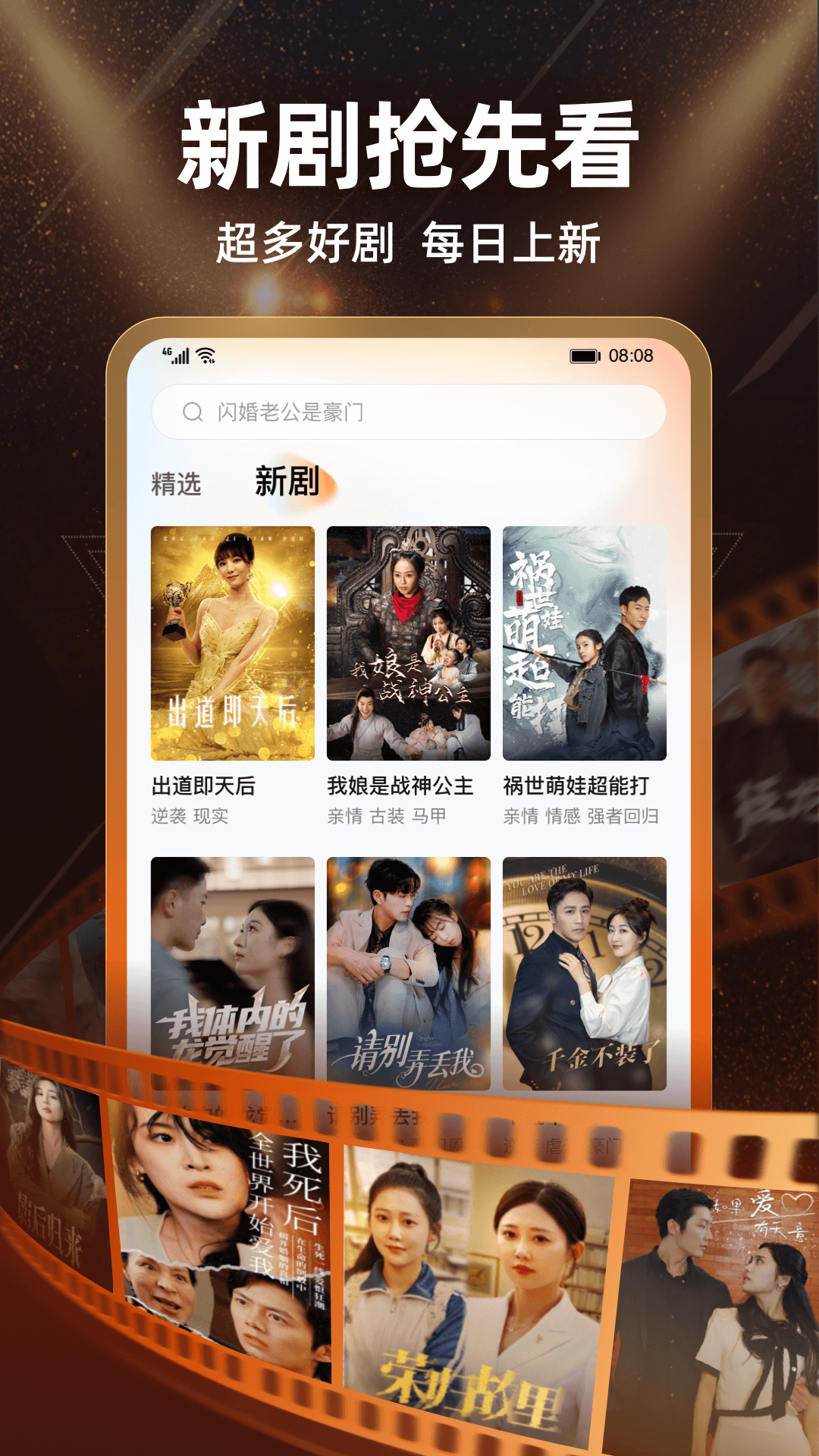 繁花剧场app最新版截图3