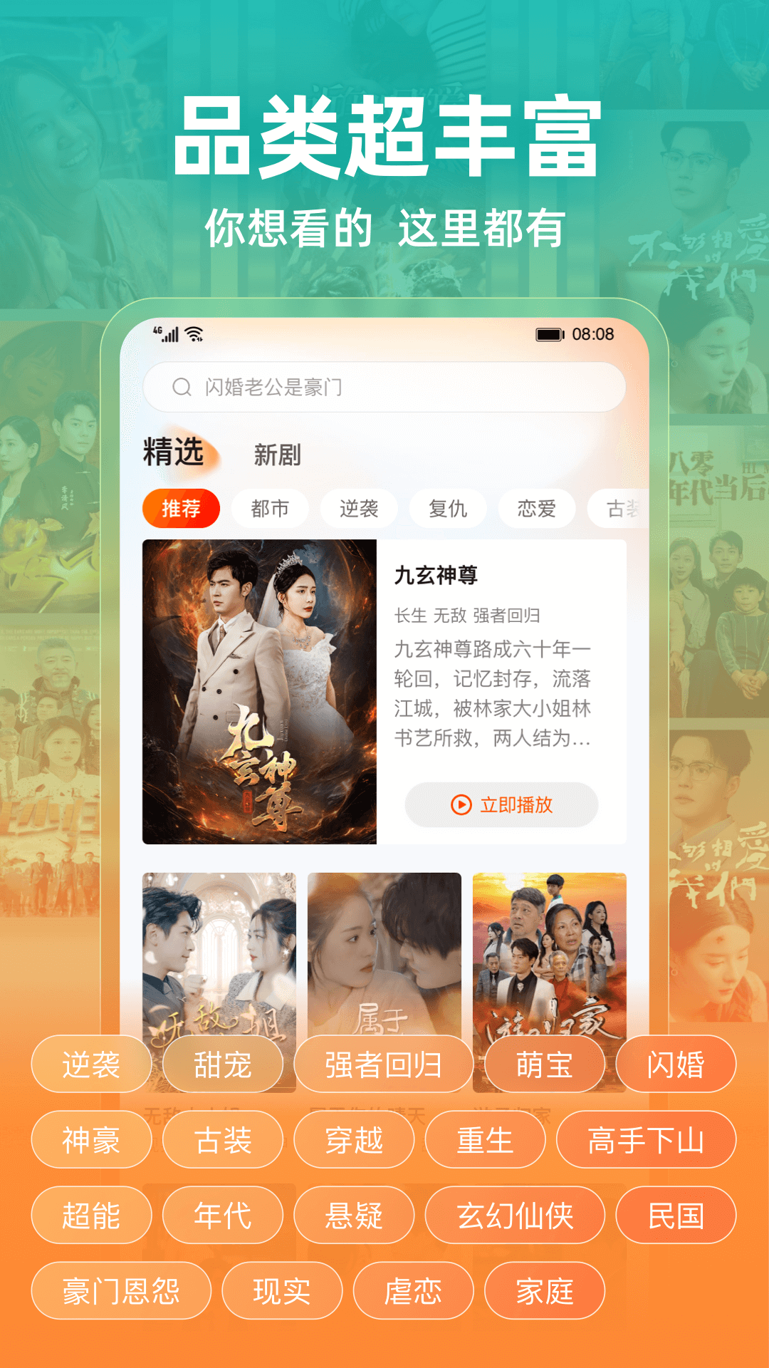 繁花剧场app最新版截图2