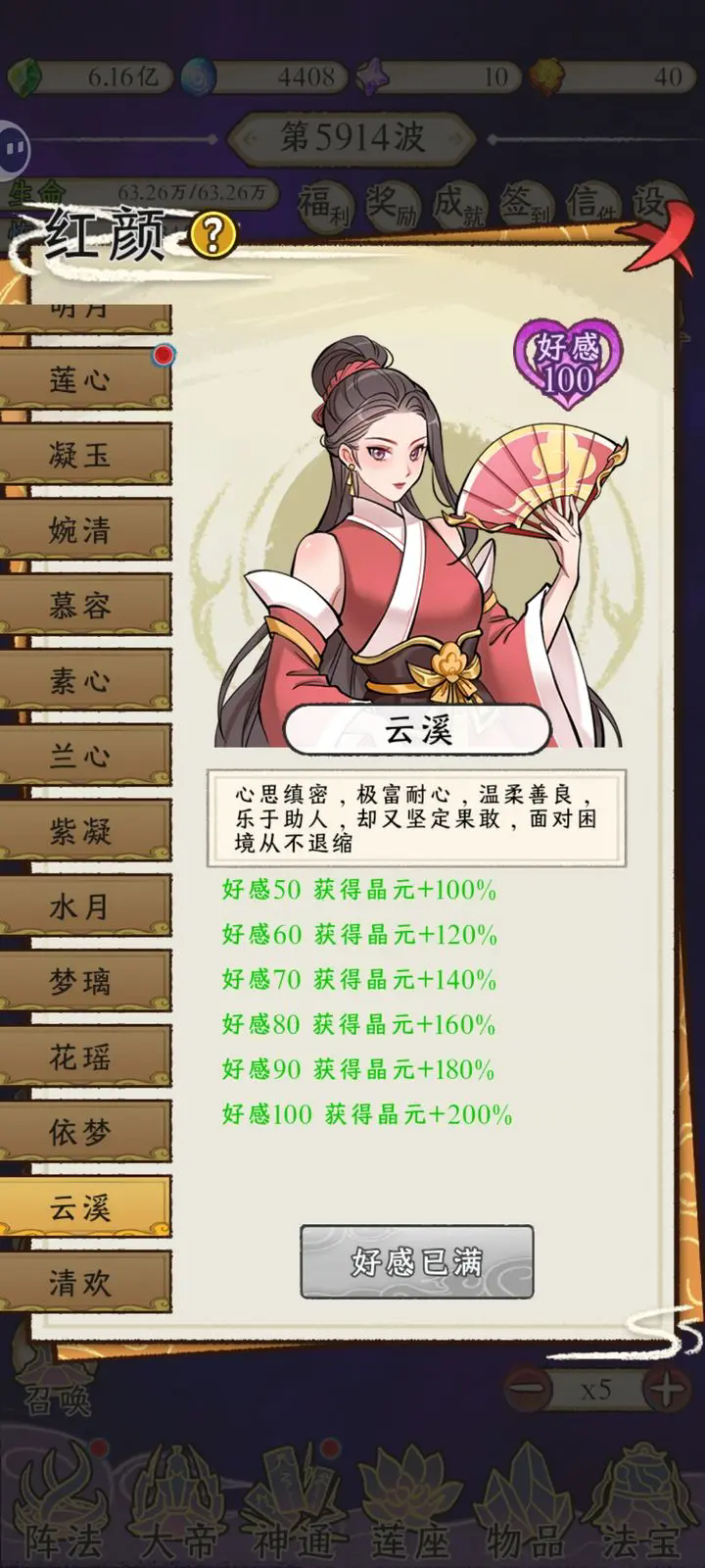 守护祖星折相思