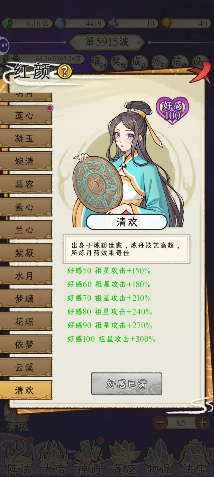 守护祖星折相思