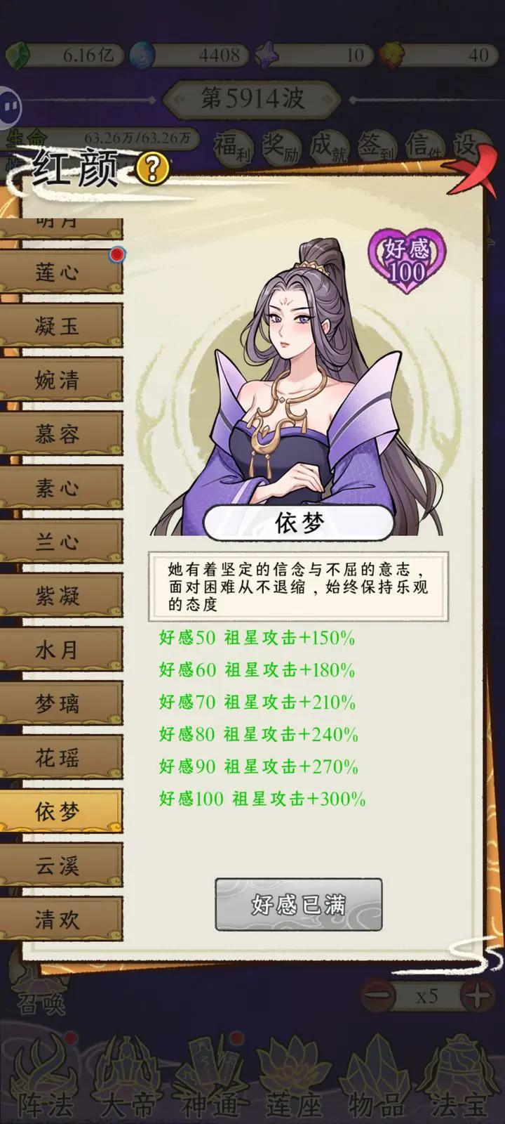 守护祖星折相思