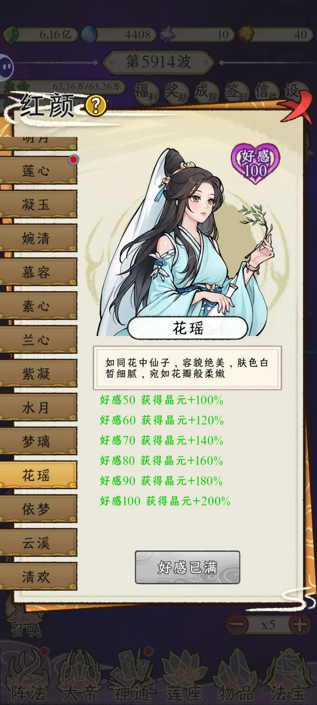 守护祖星折相思