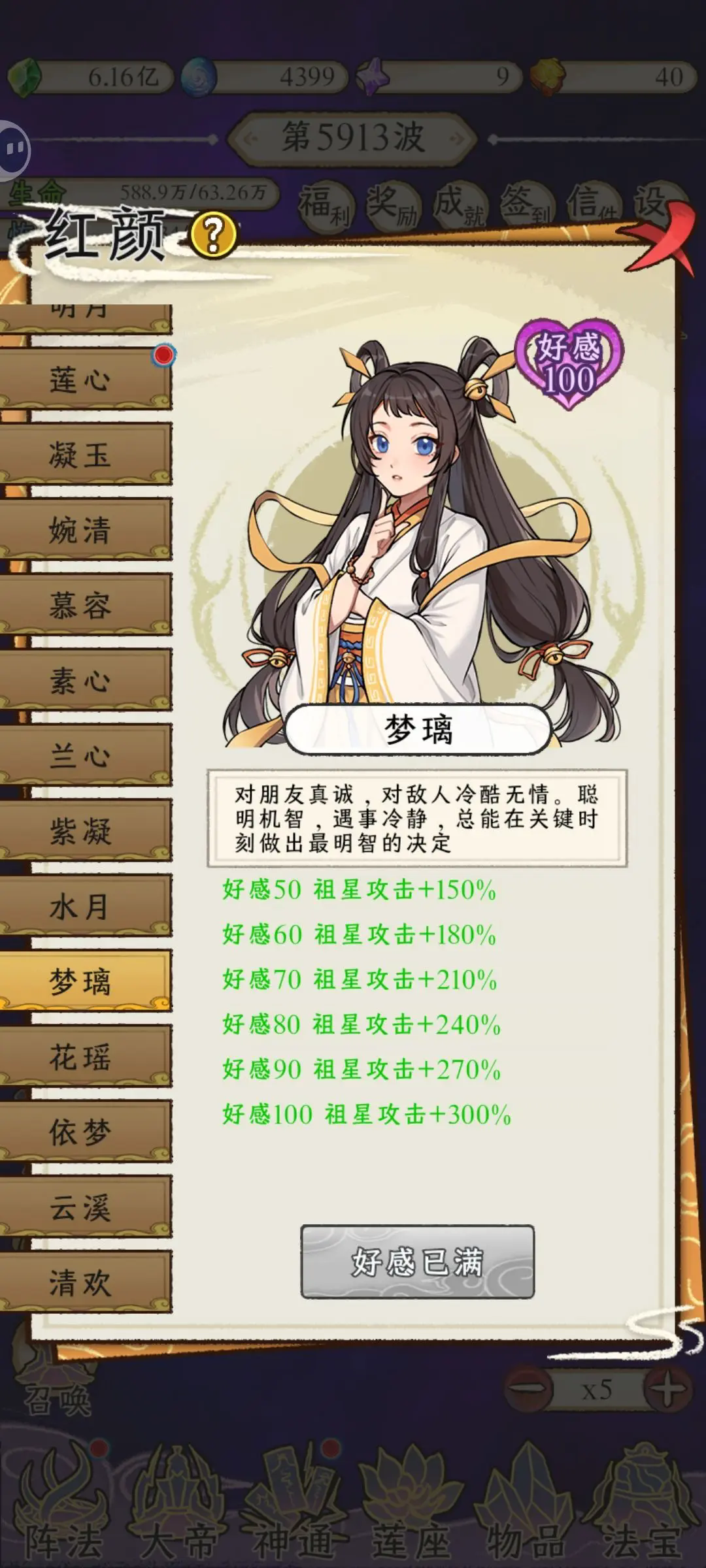 守护祖星折相思