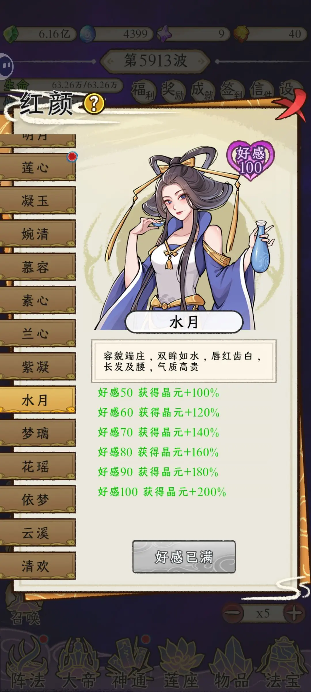 守护祖星折相思