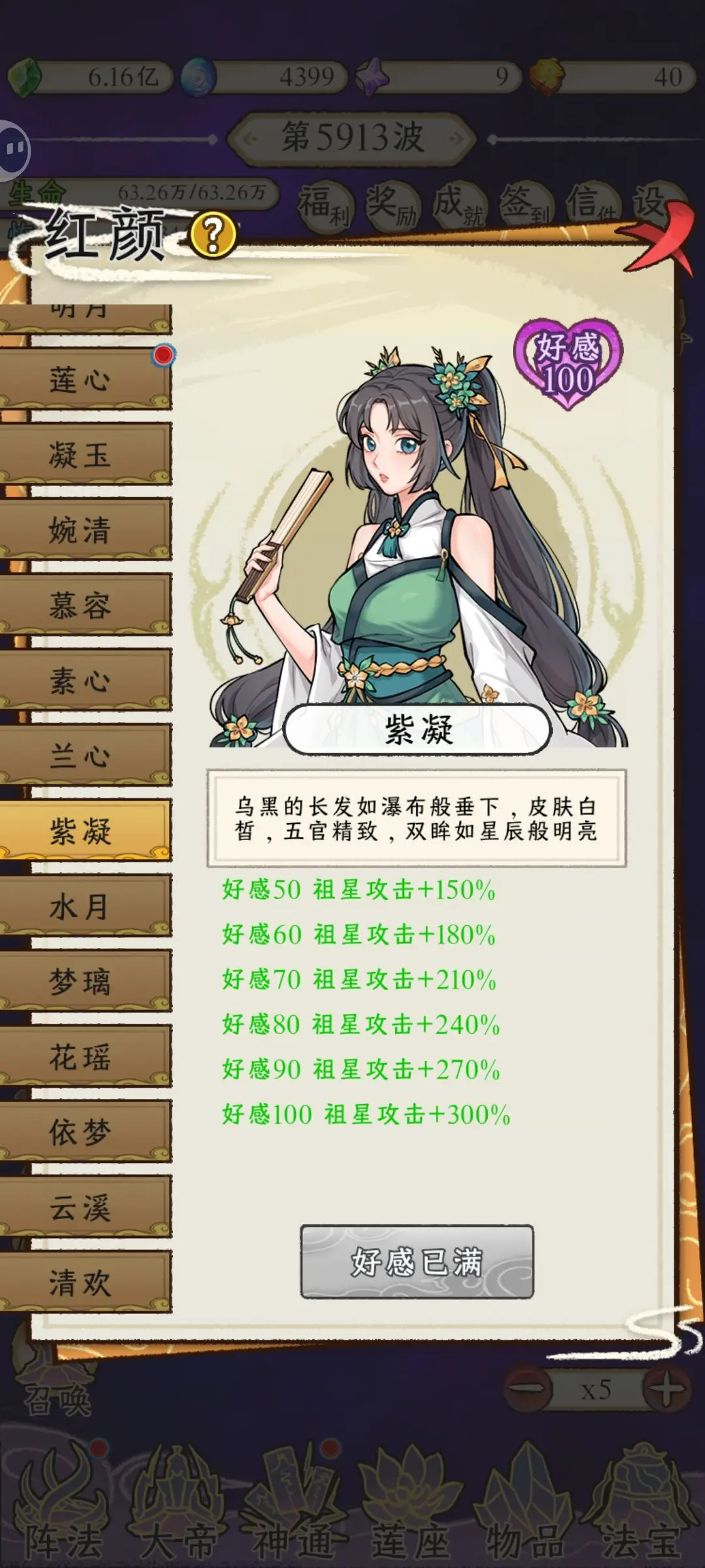 守护祖星折相思