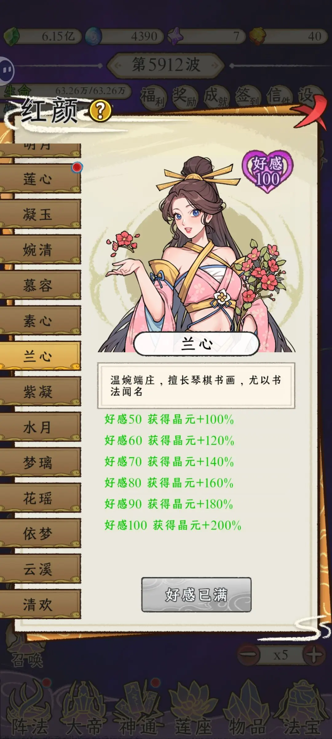 守护祖星折相思