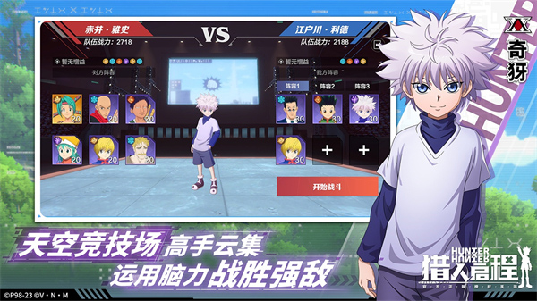 猎人启程中文版截图2