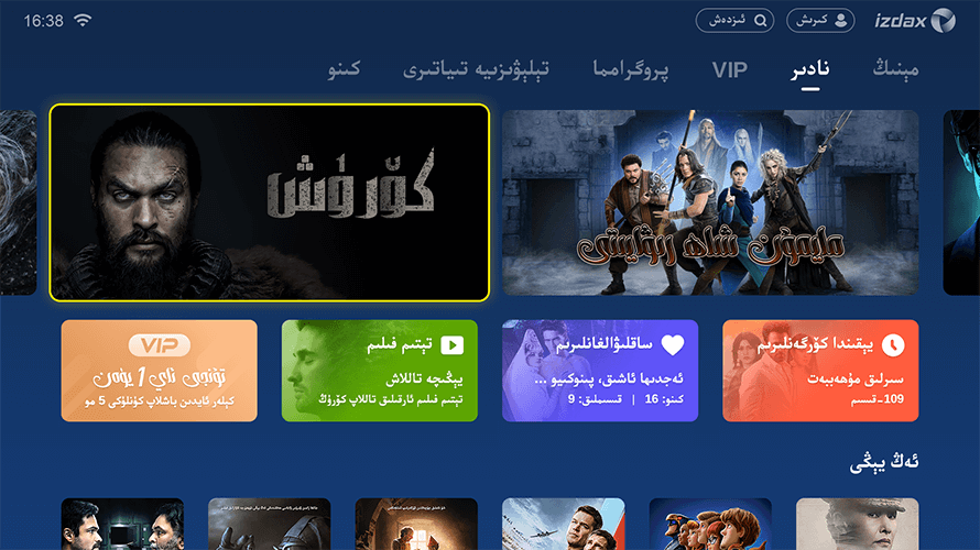 izdaxtv电视版截图1