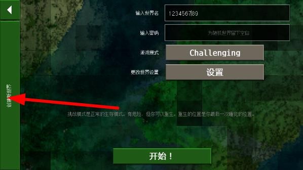 生存战争2新手攻略截图4