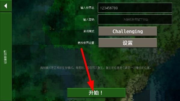 生存战争2新手攻略截图5