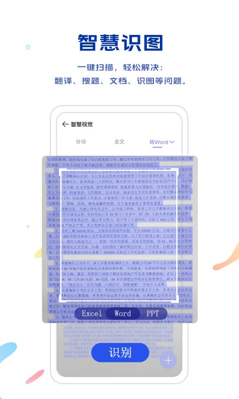 vivo浏览器最新版截图3