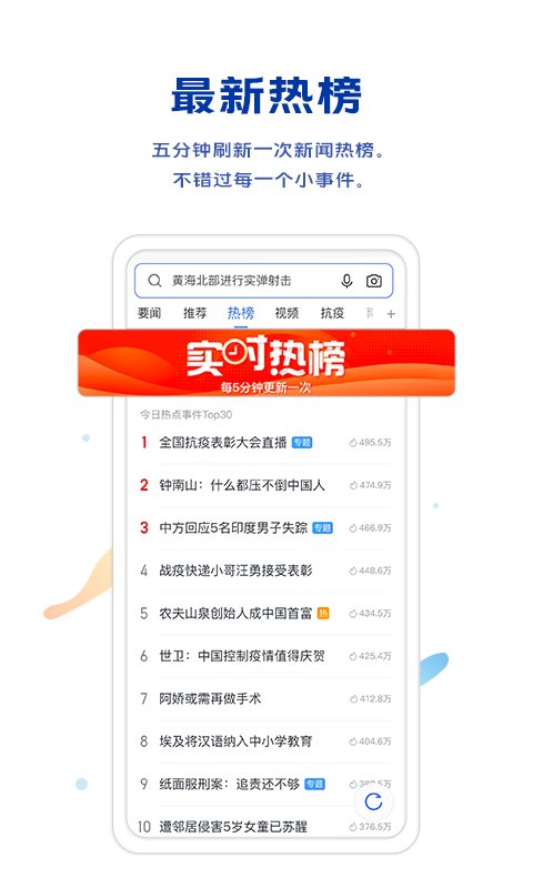 vivo浏览器最新版截图1