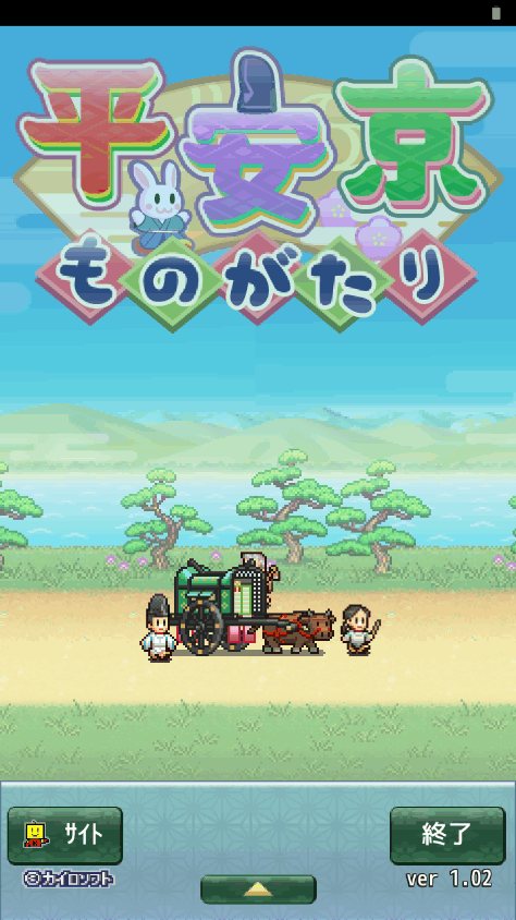 平安京物语手游最新版截图3