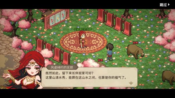 大侠立志传手机版截图2