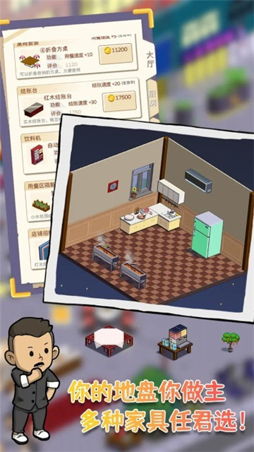 深夜的烧烤店最新版免广告截图3