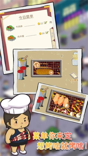 深夜的烧烤店最新版免广告截图2