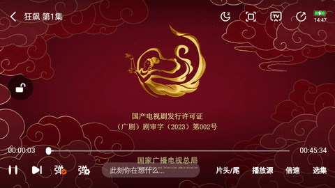 梅林iptv电视直播tv版截图2